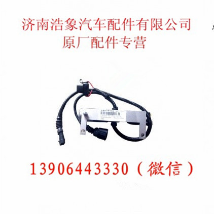 612600061659,离合器用线束,济南浩象汽车配件有限公司