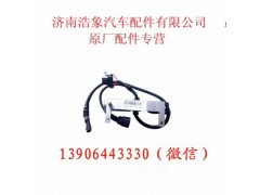 612600061659,离合器用线束,济南浩象汽车配件有限公司