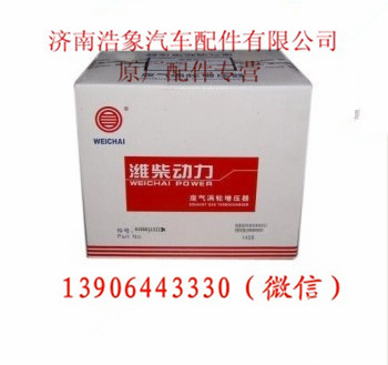 潍柴WD615.34欧Ⅲ四配套