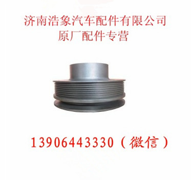 潍柴WD615.34皮带轮