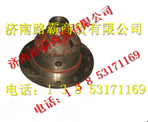 SQ2405098766,差速器总成,济南汇德卡汽车零部件有限公司