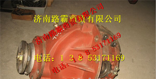 SQ2402010KF01B,后桥主减总成,济南汇德卡汽车零部件有限公司