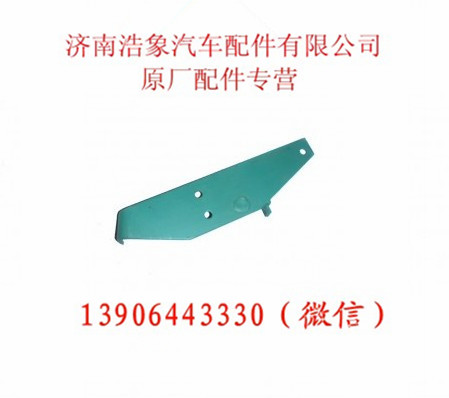 VG9100570015,悬臂总成,济南浩象汽车配件有限公司