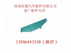 VG9100570015,悬臂总成,济南浩象汽车配件有限公司