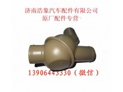61500060116,节温器总成,济南浩象汽车配件有限公司
