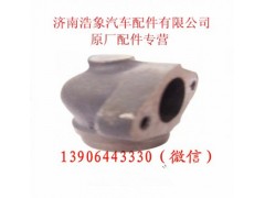 614010279,通风弯管,济南浩象汽车配件有限公司