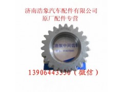 614070061,机油泵中间齿轮,济南浩象汽车配件有限公司