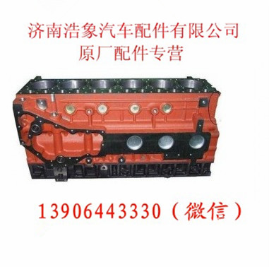 612600900012,气缸体总成,济南浩象汽车配件有限公司