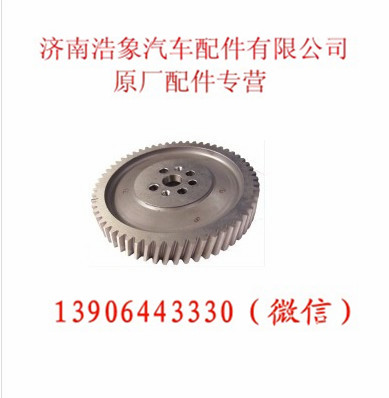 61800050144,凸轮轴齿轮,济南浩象汽车配件有限公司