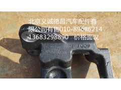 H0125313017A0,结构连接件,北京义诚德昌欧曼配件营销公司