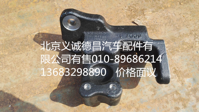 H0125313017A0,结构连接件,北京义诚德昌欧曼配件营销公司