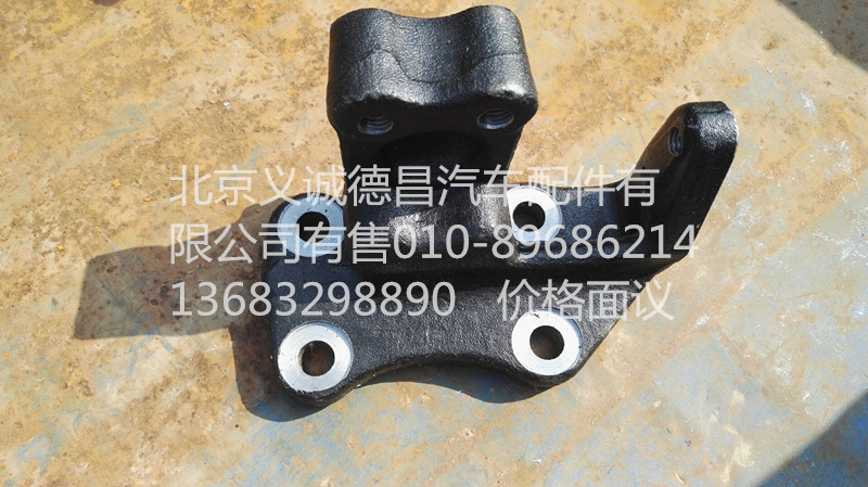 H0125313017A0,结构连接件,北京义诚德昌欧曼配件营销公司
