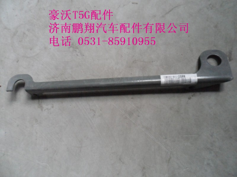 710W41653-0013-1,左连接板,济南鹏翔汽车配件有限公司