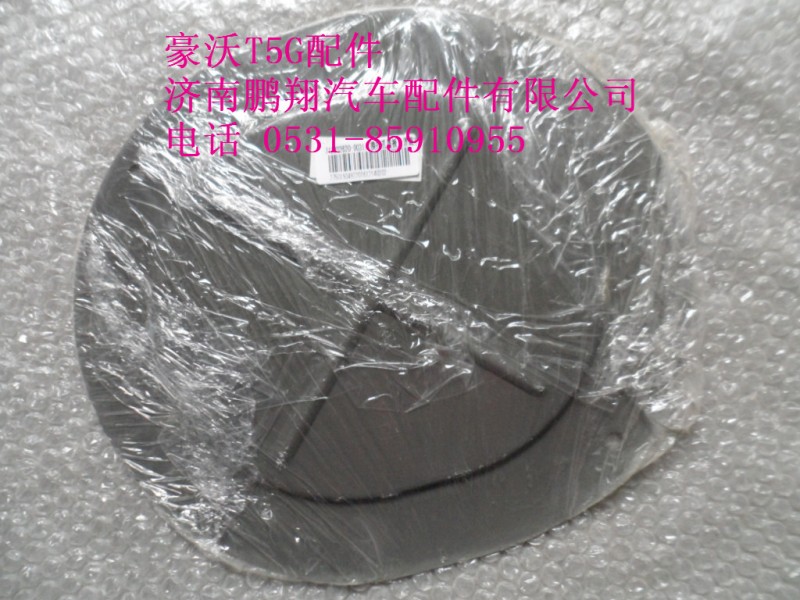 712W32620-0031-1,换挡孔盖板,济南鹏翔汽车配件有限公司