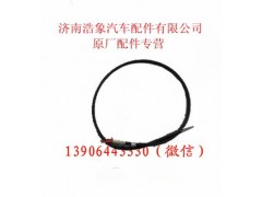 612600012081,机油尺,济南浩象汽车配件有限公司