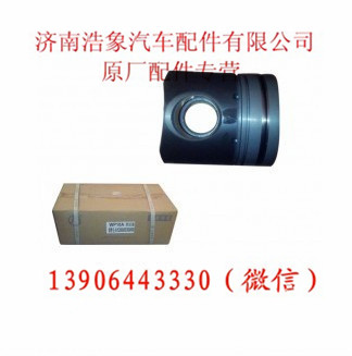 612600030068,活塞,济南浩象汽车配件有限公司