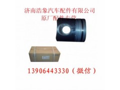 612600030068,活塞,济南浩象汽车配件有限公司