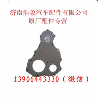 612600011821,端盖,济南浩象汽车配件有限公司