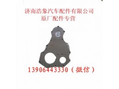 612600011821,端盖,济南浩象汽车配件有限公司