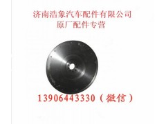 612600020354,飞轮,济南浩象汽车配件有限公司
