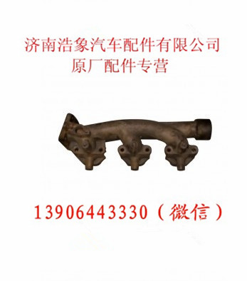 612600115151,后排气歧管,济南浩象汽车配件有限公司
