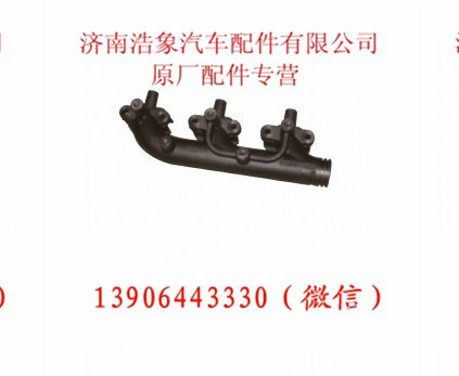 612600114609,前排气歧管,济南浩象汽车配件有限公司