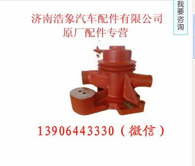 潍柴WP10发动机水泵