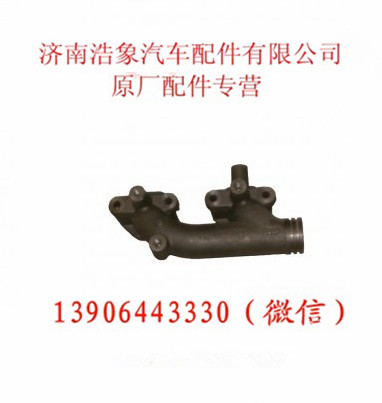 612600111991,排气歧管,济南浩象汽车配件有限公司