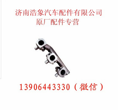 612600111290,排气管,济南浩象汽车配件有限公司