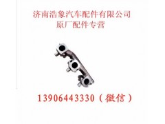612600111290,排气管,济南浩象汽车配件有限公司