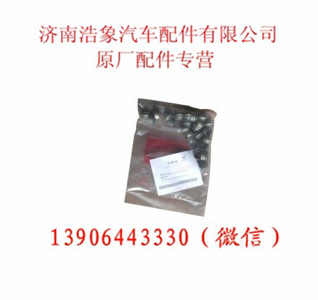 61800050151,气门油封,济南浩象汽车配件有限公司