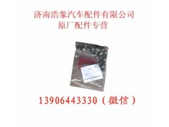 61800050151,气门油封,济南浩象汽车配件有限公司