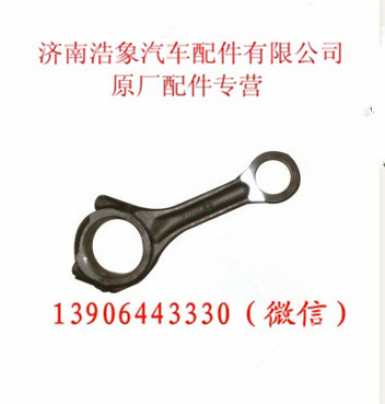 潍柴WP12发动机连杆总成