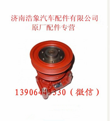潍柴WP12发动机水泵总成