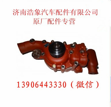 潍柴WP12发动机水泵总成