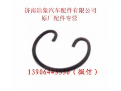 612630020029,活塞销卡簧,济南浩象汽车配件有限公司