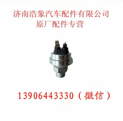 612600090351,机油压力传感器,济南浩象汽车配件有限公司