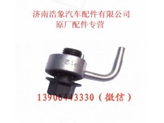 612630010173,喷嘴,济南浩象汽车配件有限公司