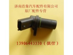 612630030007,曲轴转速传感器,济南浩象汽车配件有限公司