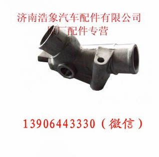 612630060034,水管接头,济南浩象汽车配件有限公司