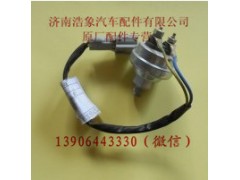 612600090468,传感器,济南浩象汽车配件有限公司