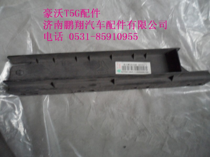 810W26488-0032-1.,豪沃T5G驾驶室右支架,济南鹏翔汽车配件有限公司