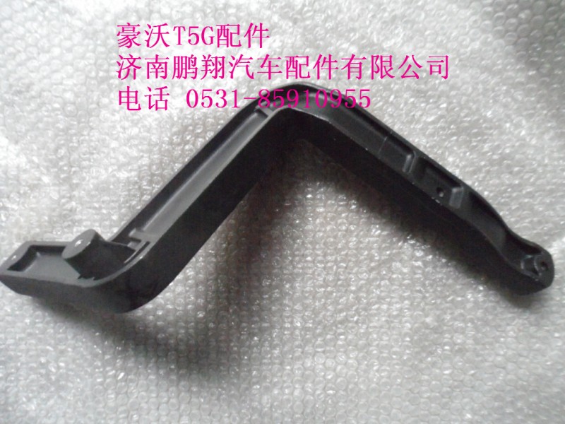 810W46113-0113-1.,豪沃T5G转向管柱前部遮挡帘1,济南鹏翔汽车配件有限公司