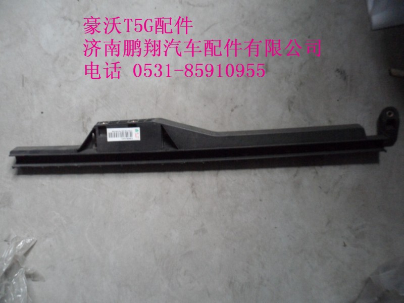 810w62651-0114-1,左车门玻璃前导轨T5G,济南鹏翔汽车配件有限公司