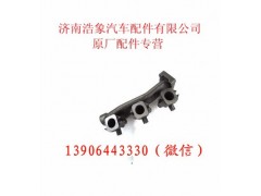 612600110855,排气歧管,济南浩象汽车配件有限公司