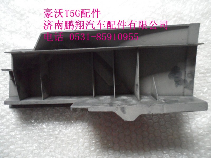 811W63903-0254-1.,豪沃T5G右支座,济南鹏翔汽车配件有限公司