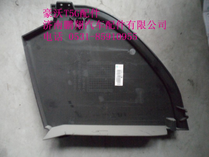 811w63903-0301-1,隔板,济南鹏翔汽车配件有限公司