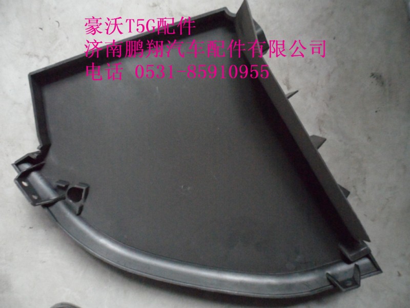 811w63903-0301-1,隔板,济南鹏翔汽车配件有限公司