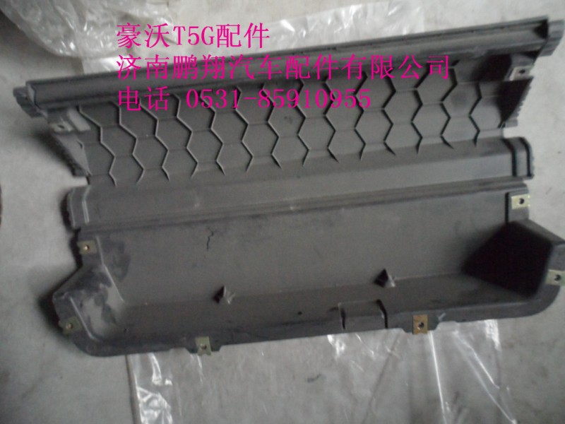 811W63903-6131-1.,.杂品箱中段总成窄体,济南鹏翔汽车配件有限公司