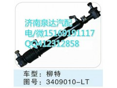 3409010-LT,转向助力缸/转向动力缸,济南泉达汽配有限公司